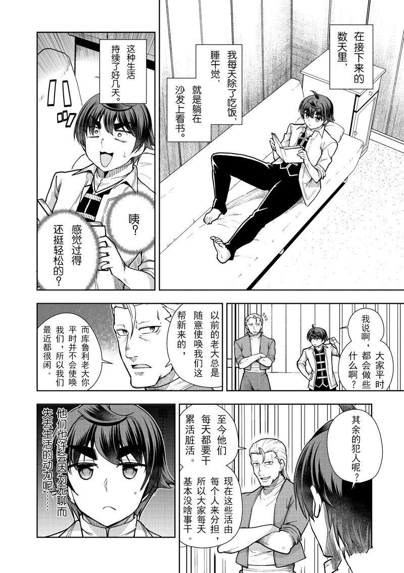第59话 试看版