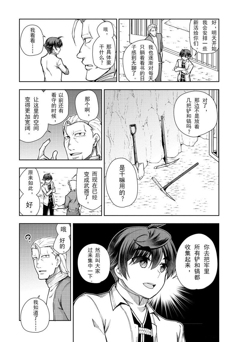 第59话 试看版