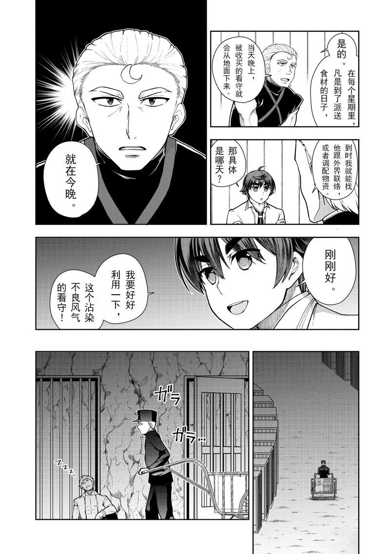 第59话 试看版