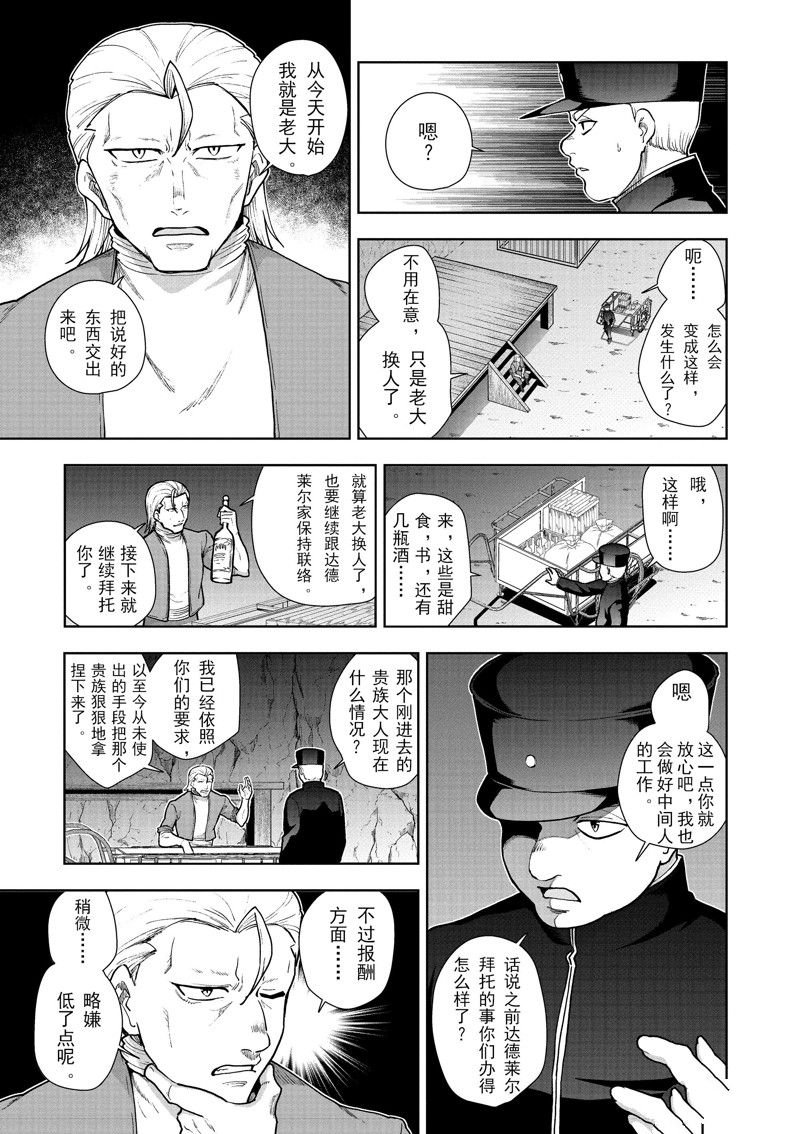 第59话 试看版