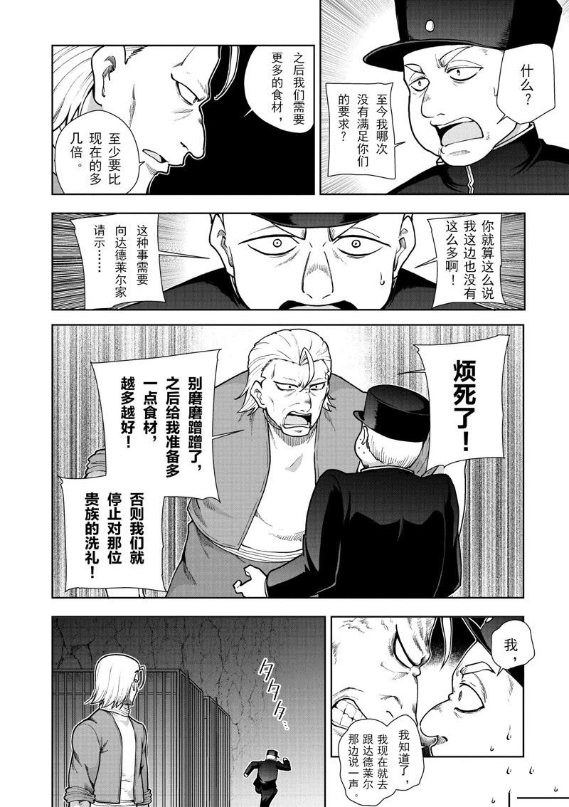 第59话 试看版