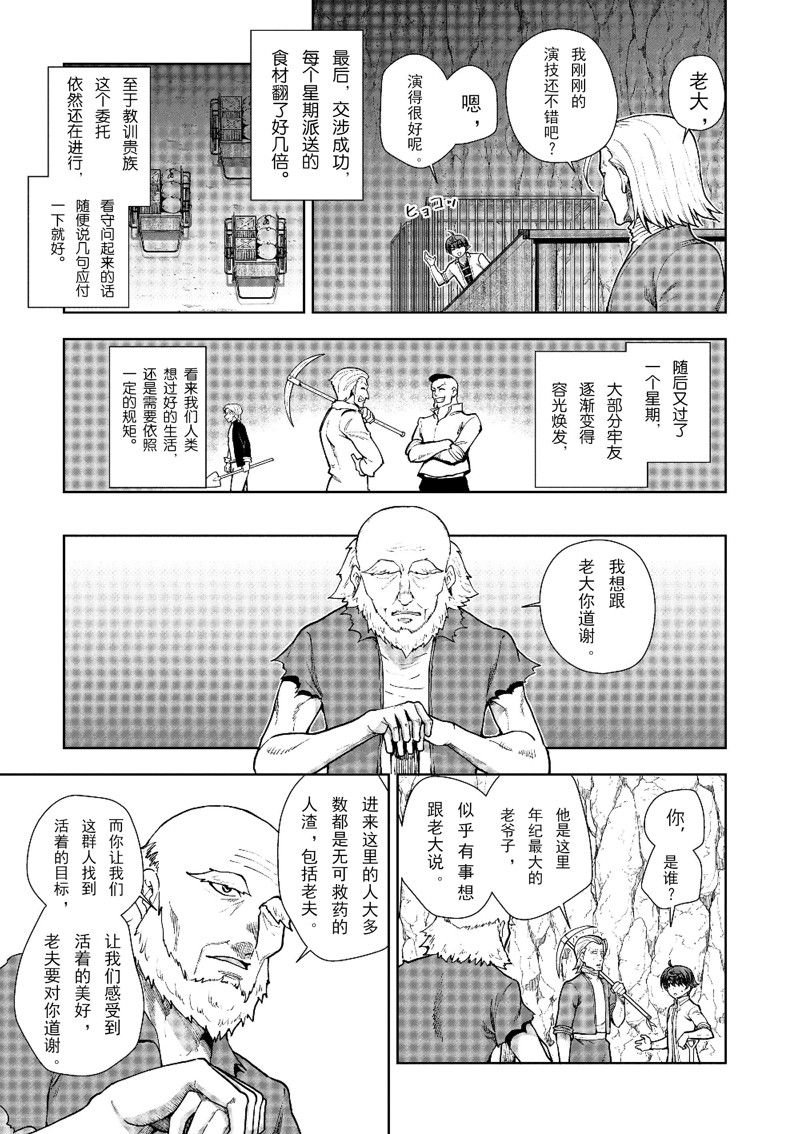 第59话 试看版