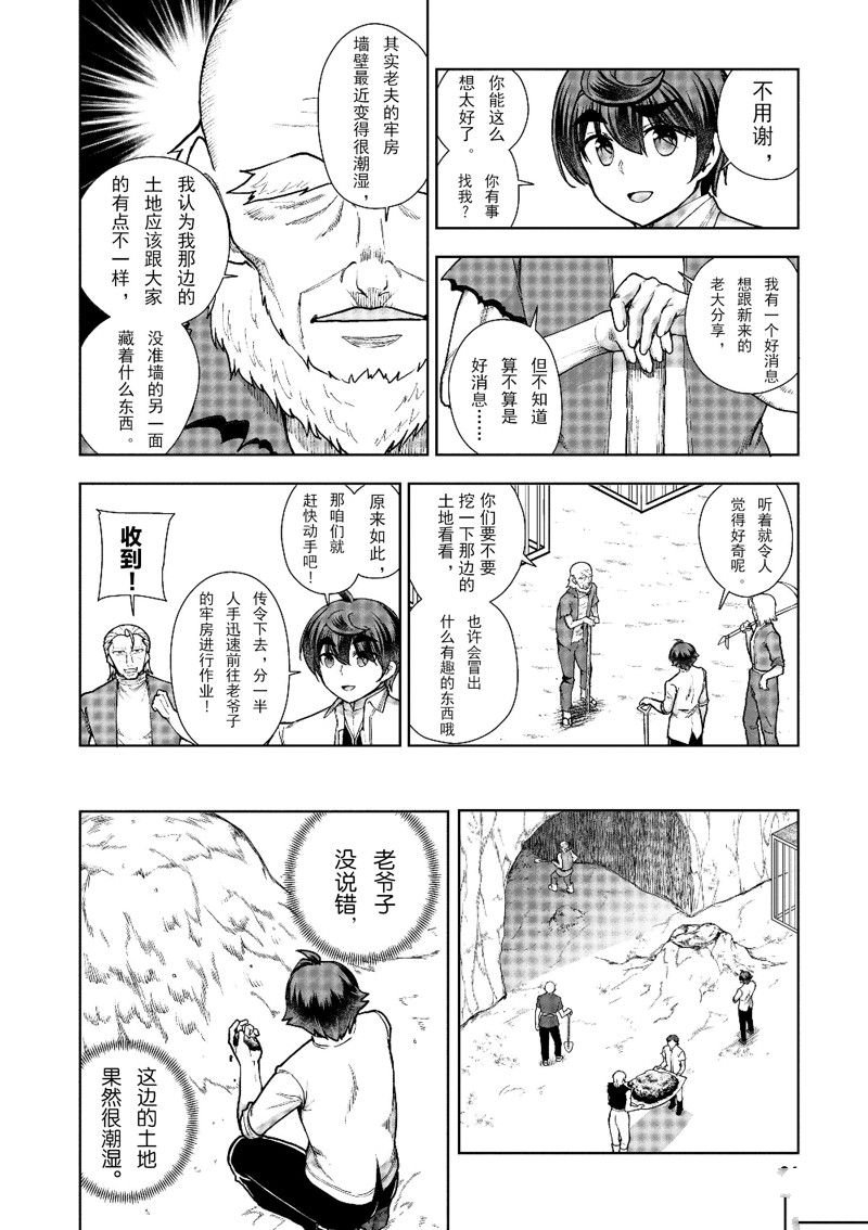 第59话 试看版