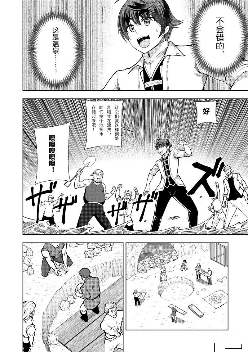 第59话 试看版