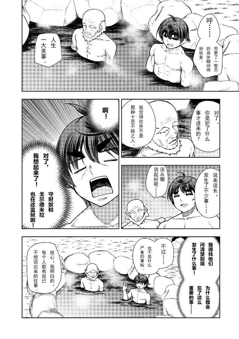 第59话 试看版