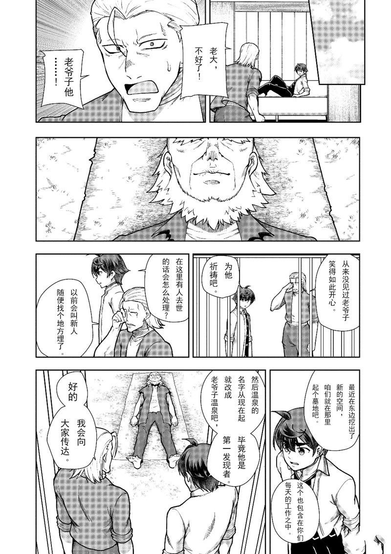 第59话 试看版