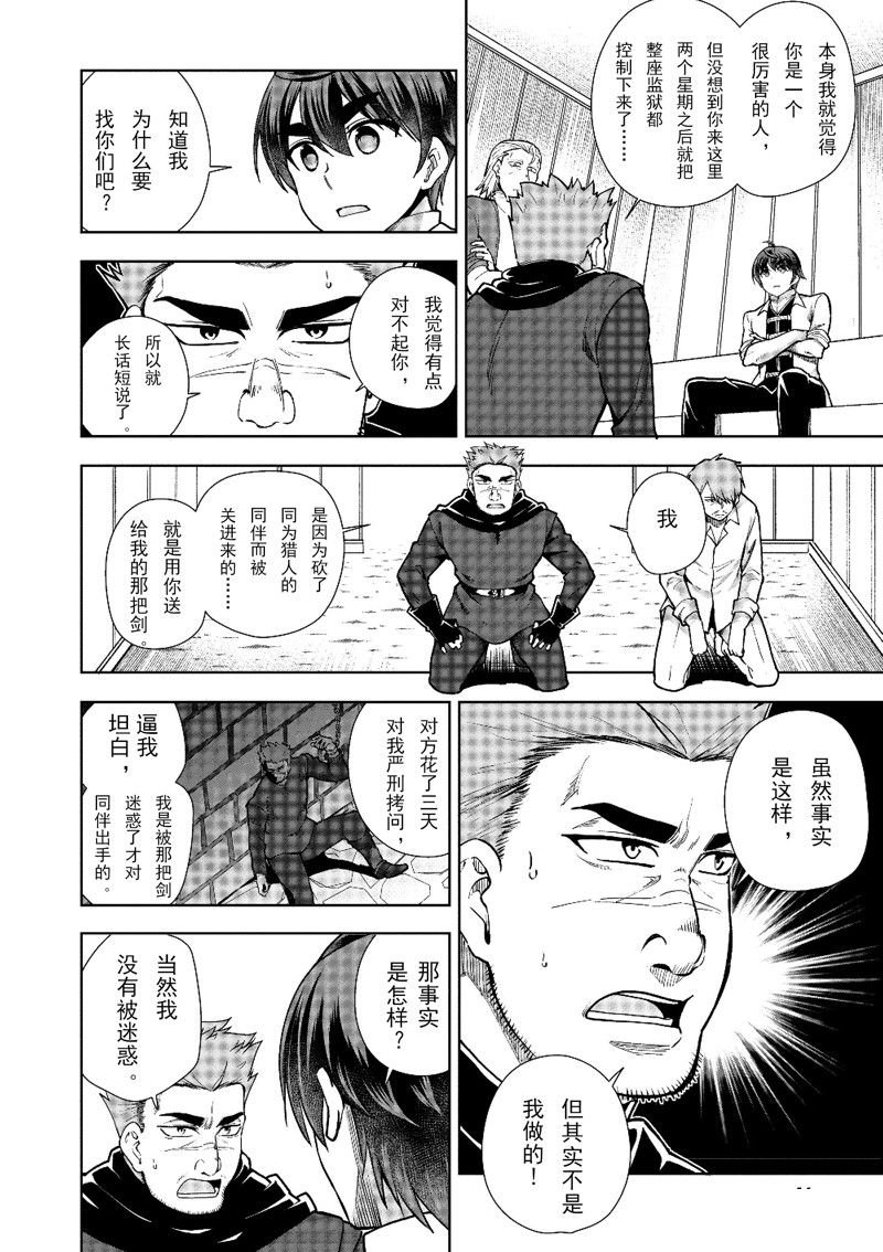 第59话 试看版