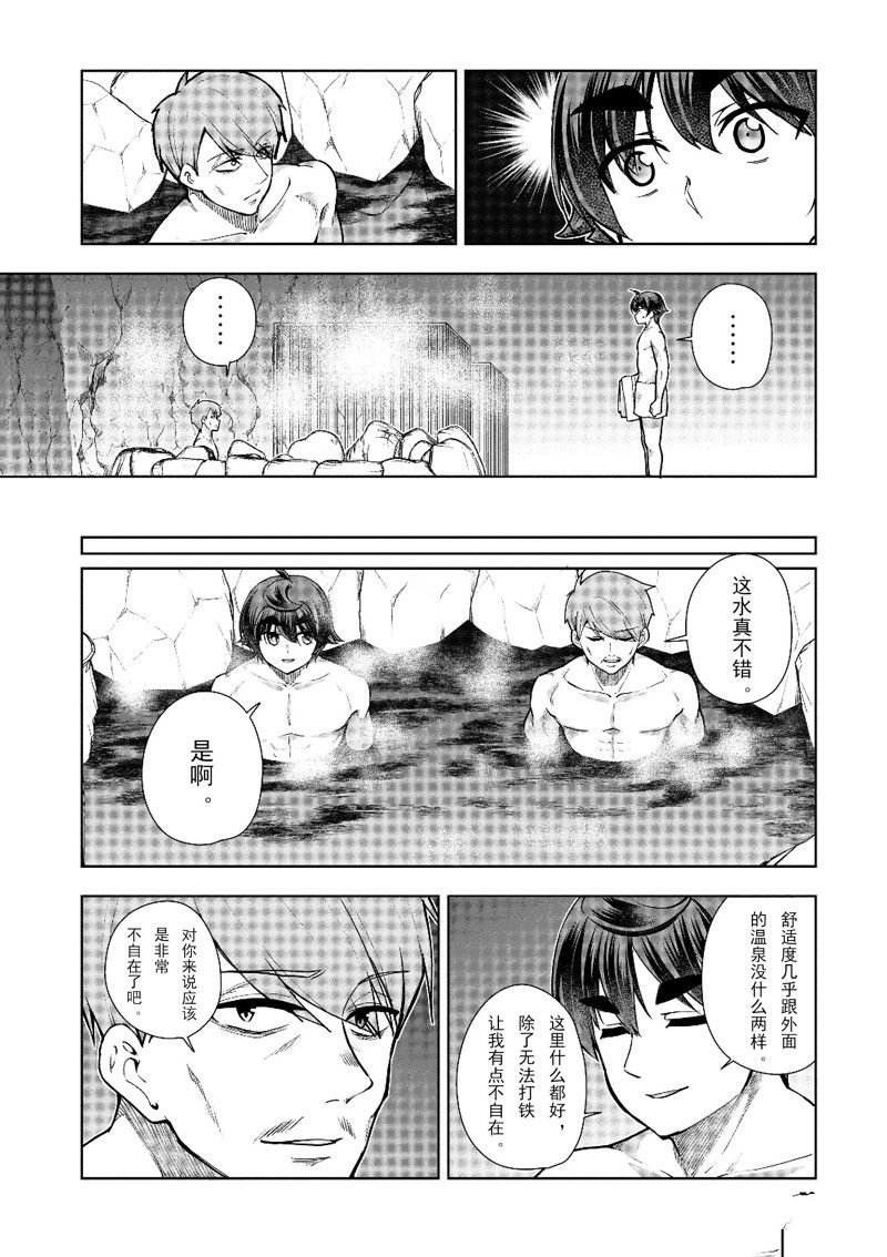 第59话 试看版