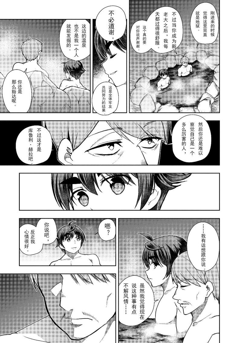 第59话 试看版