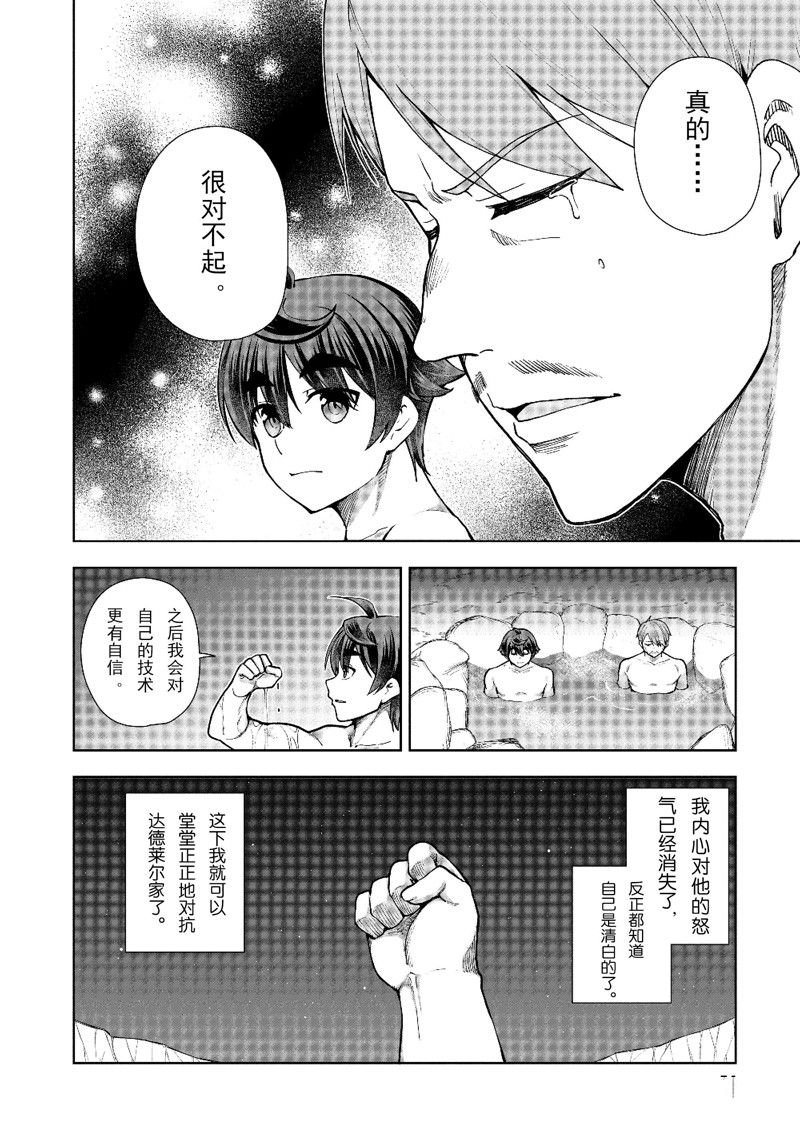 第59话 试看版