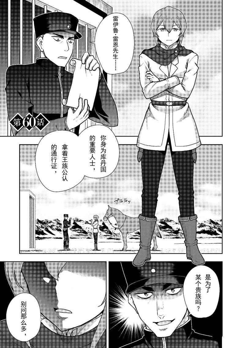 第60话 试看版