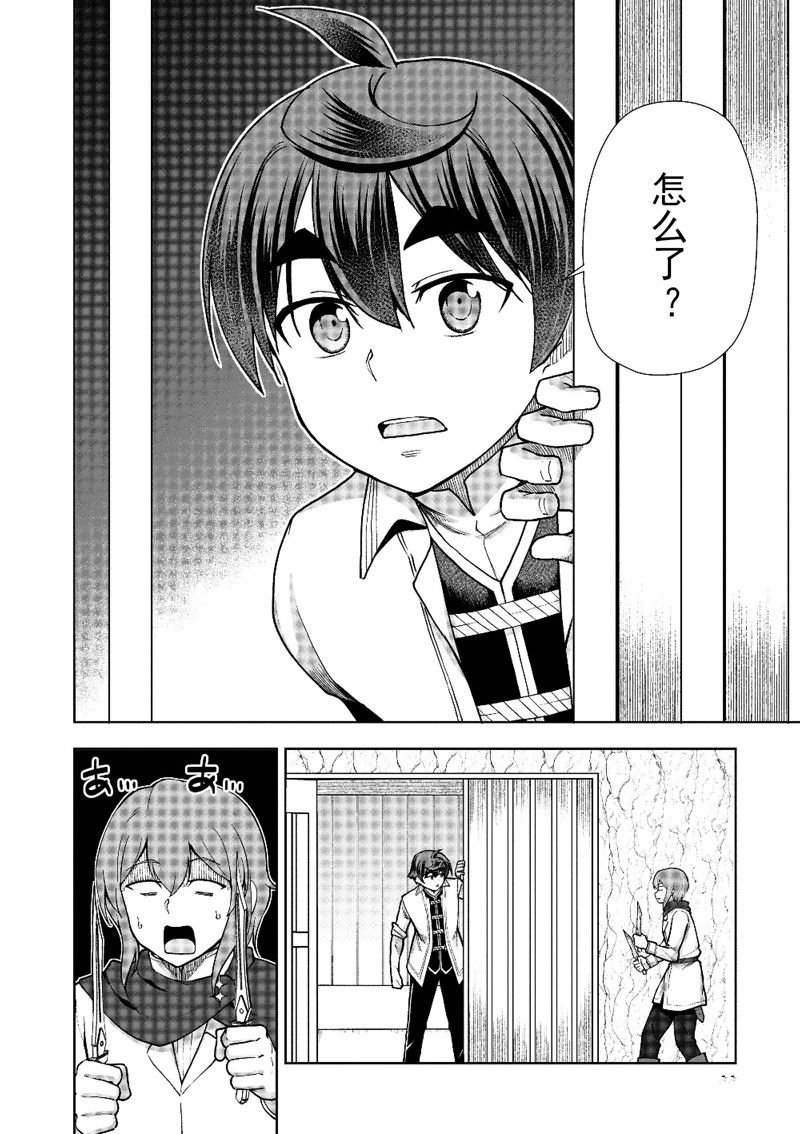 第60话 试看版