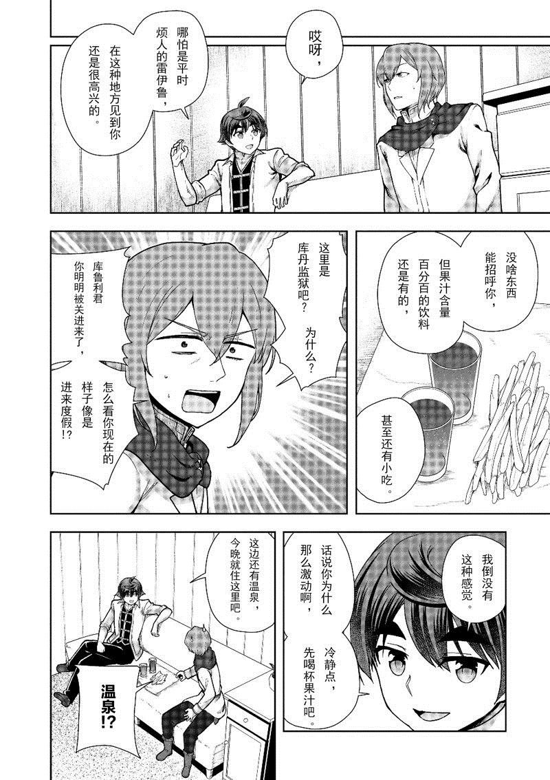 第60话 试看版
