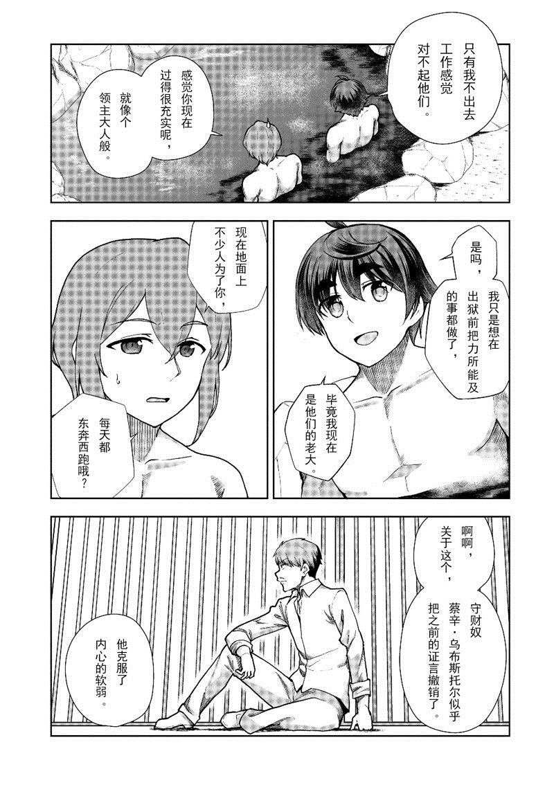 第60话 试看版