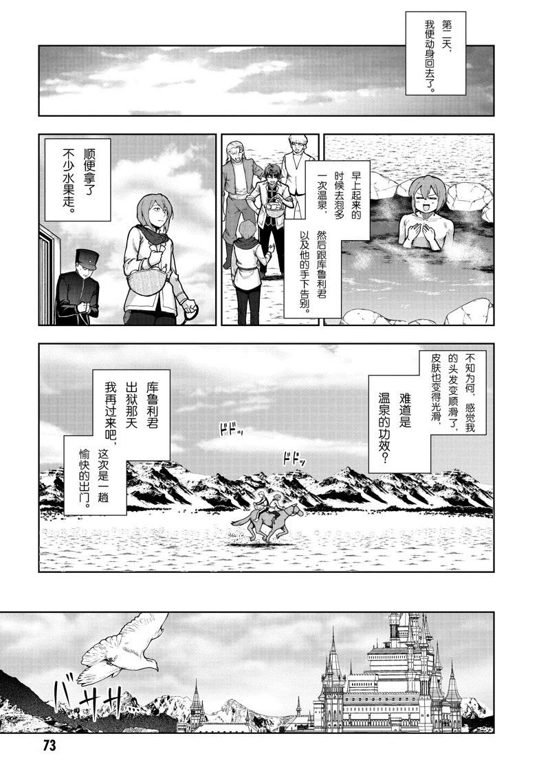 第60话 试看版