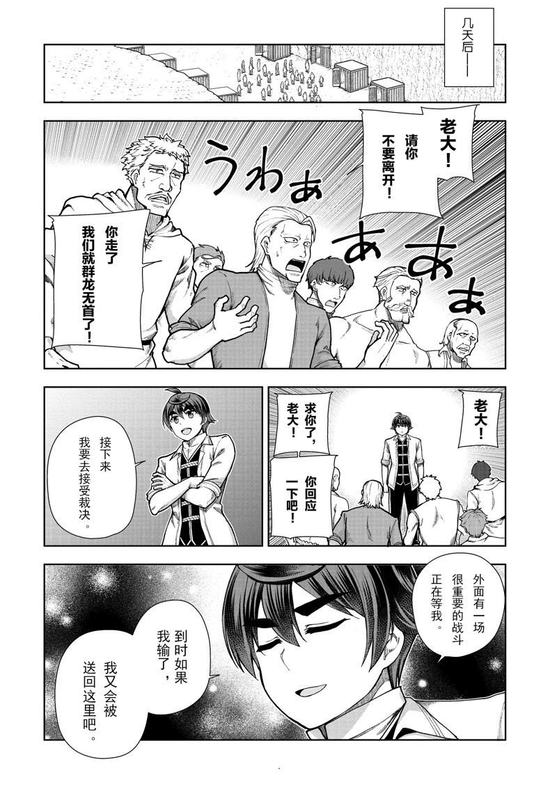 第60话 试看版