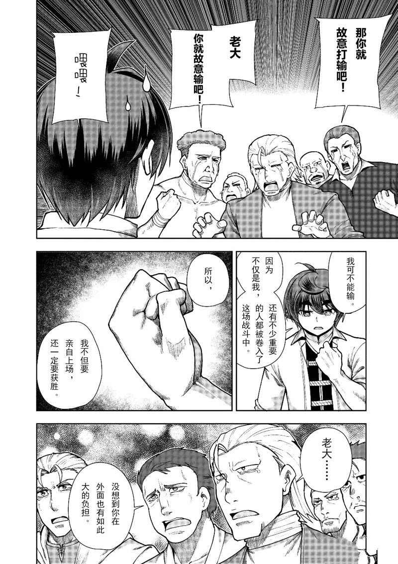 第60话 试看版