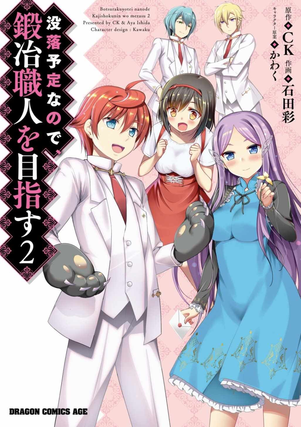 第6话