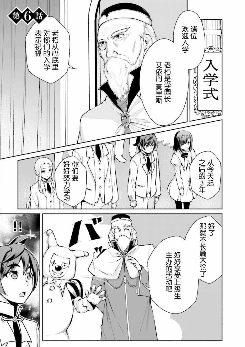 第6话