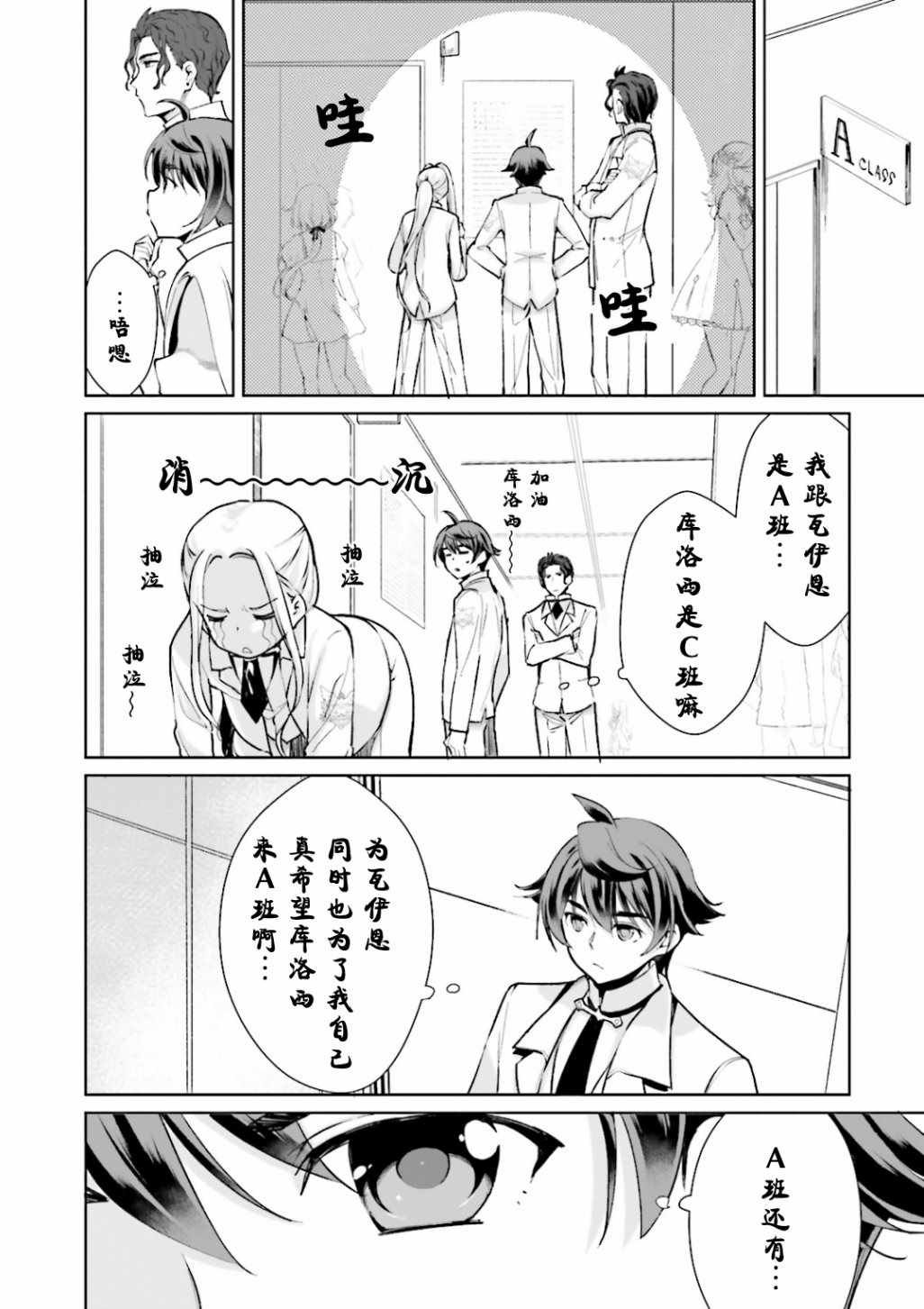 第6话