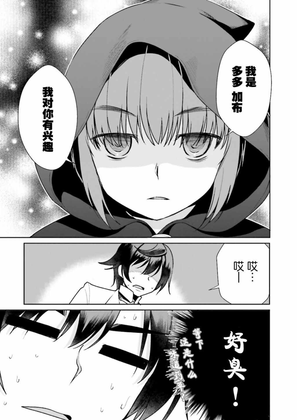 第6话