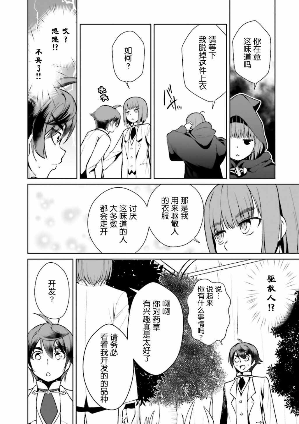 第6话