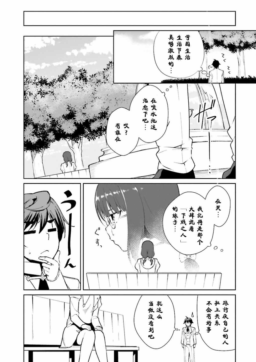 第6话