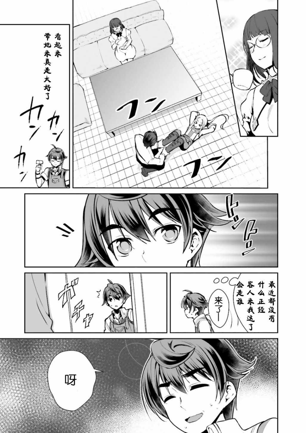 第6话