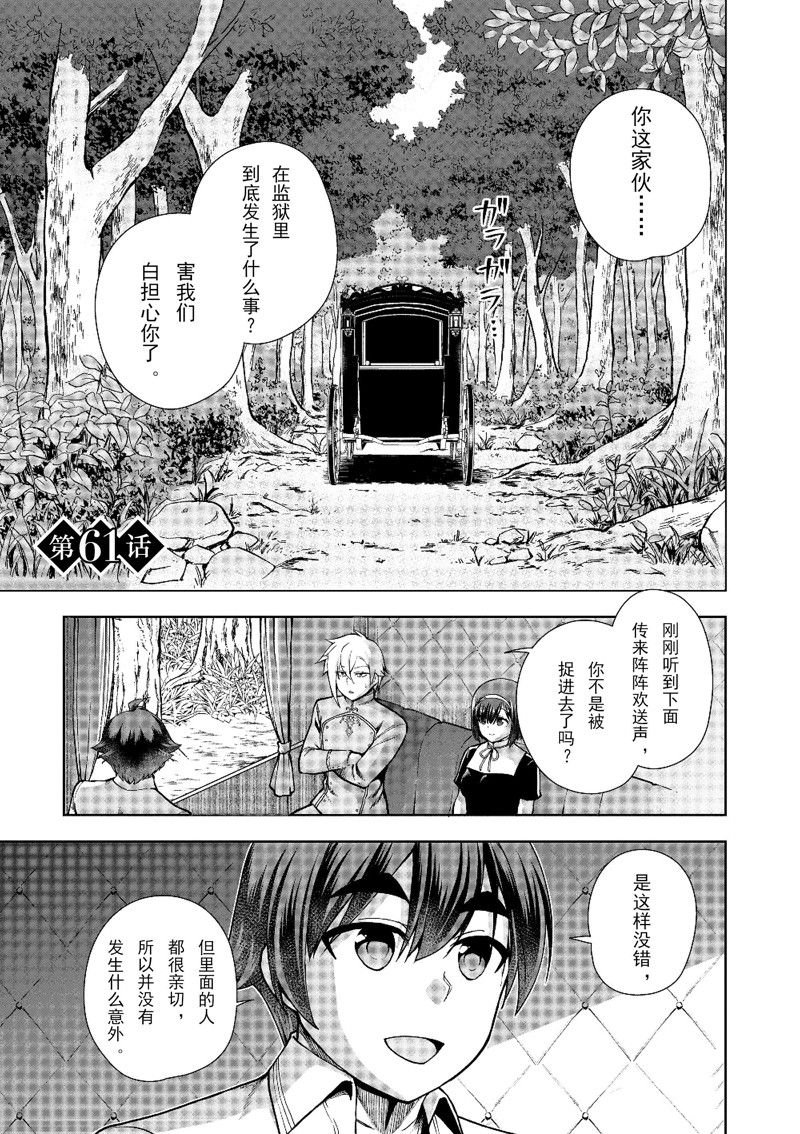 第61话 试看版