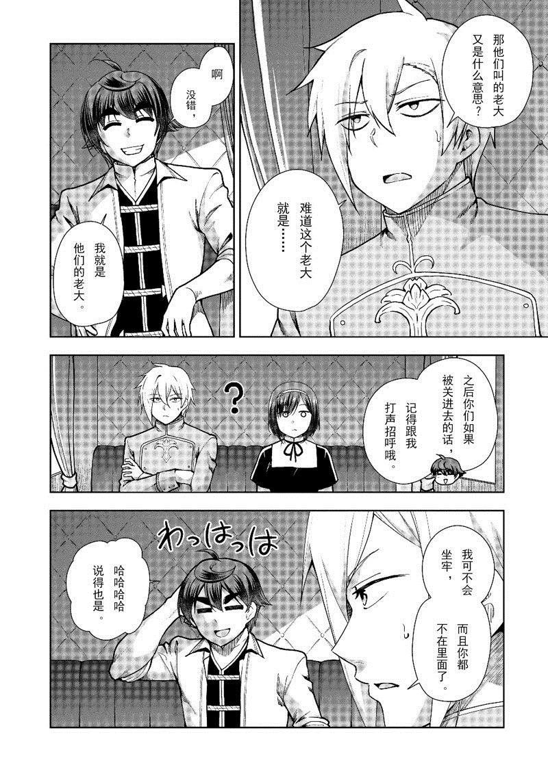 第61话 试看版