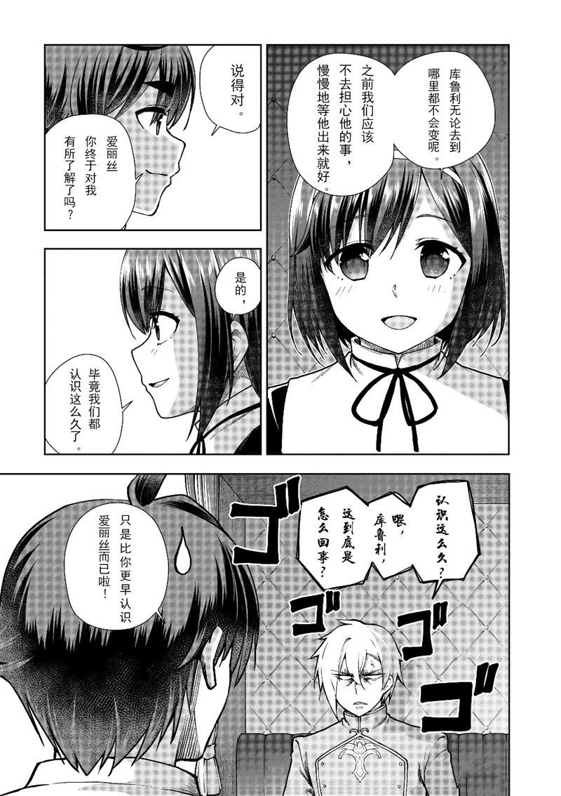 第61话 试看版