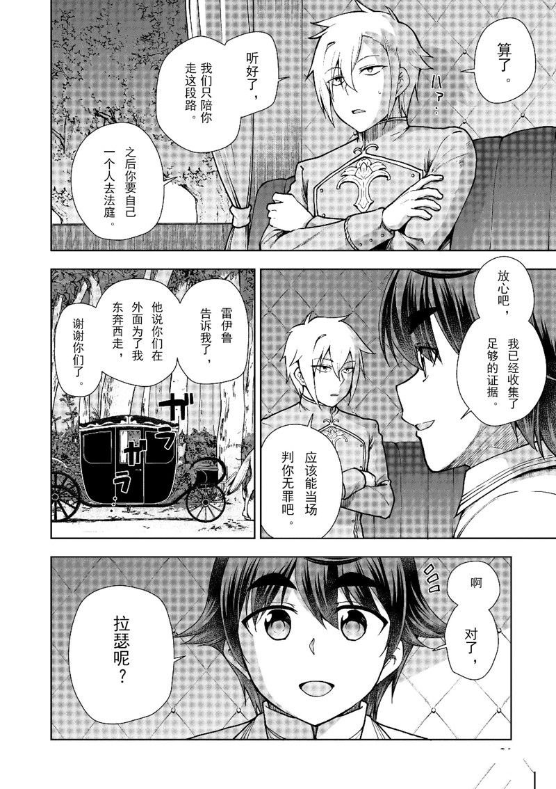 第61话 试看版