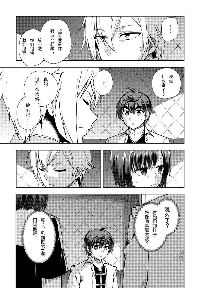 第61话 试看版