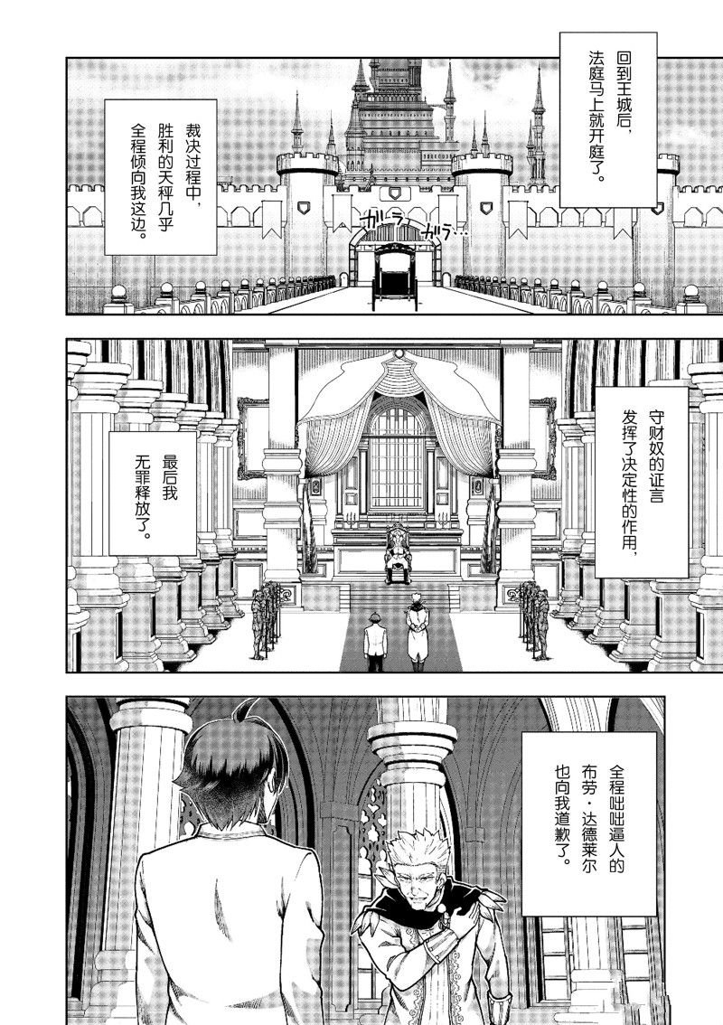 第61话 试看版