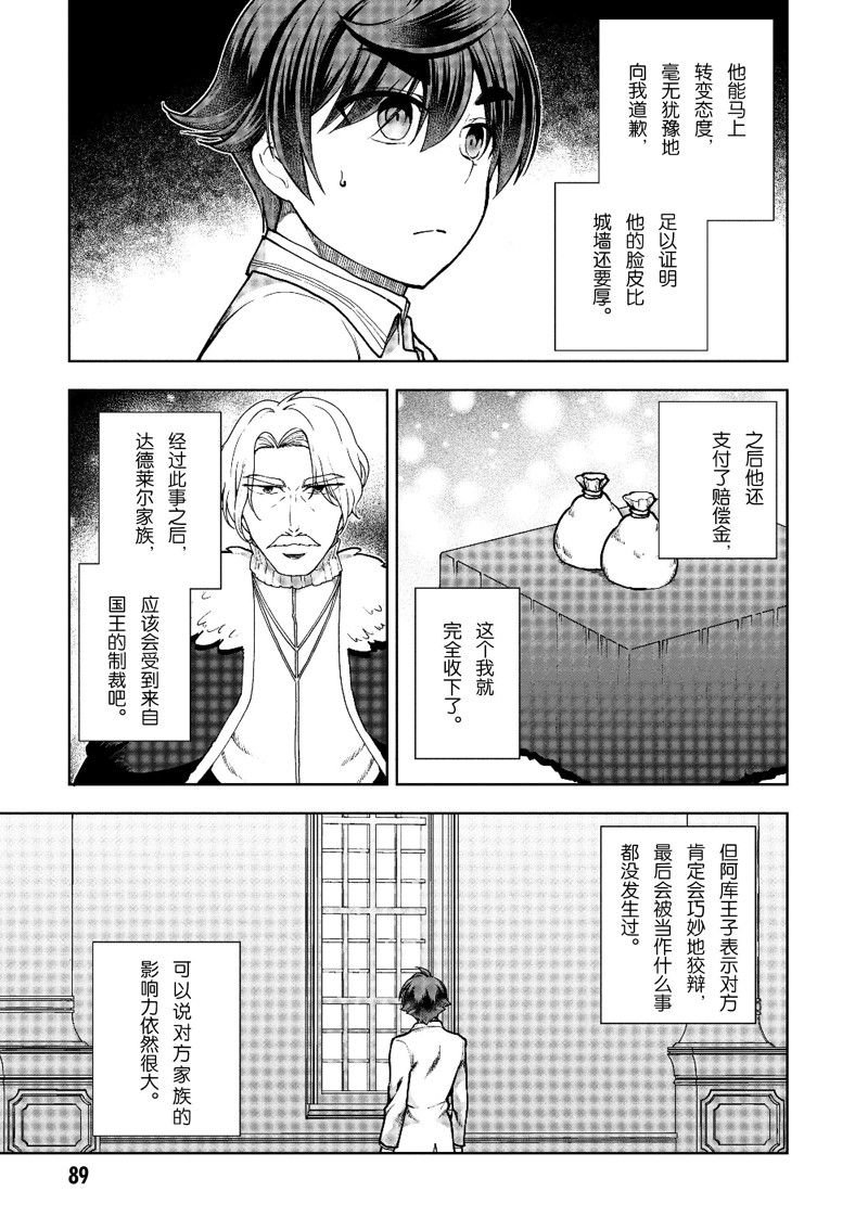 第61话 试看版