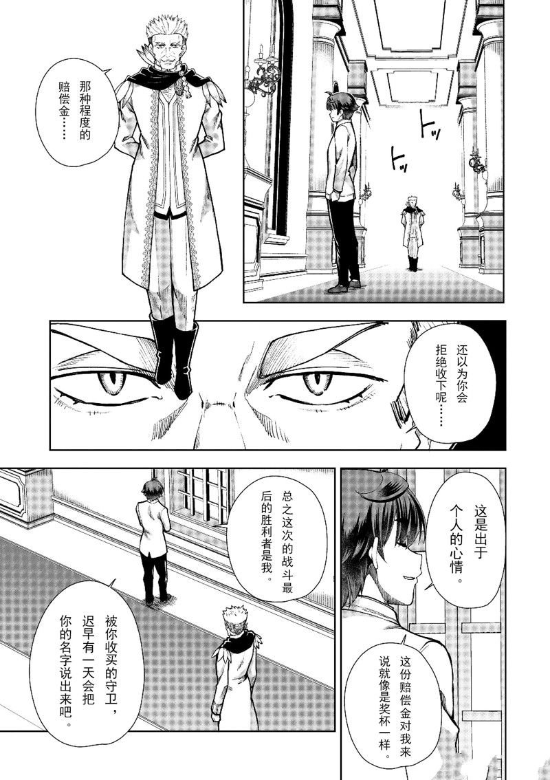 第61话 试看版