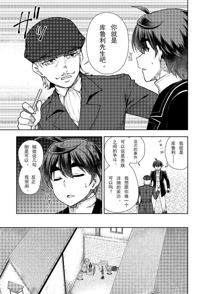 第61话 试看版