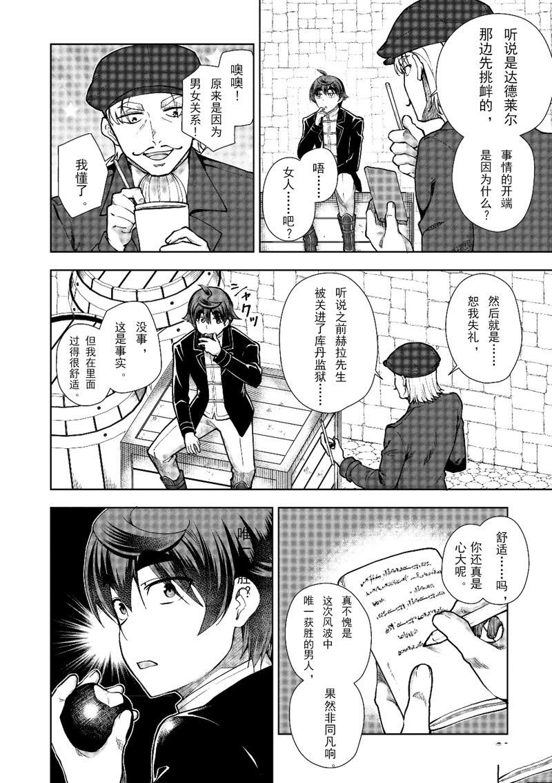第61话 试看版