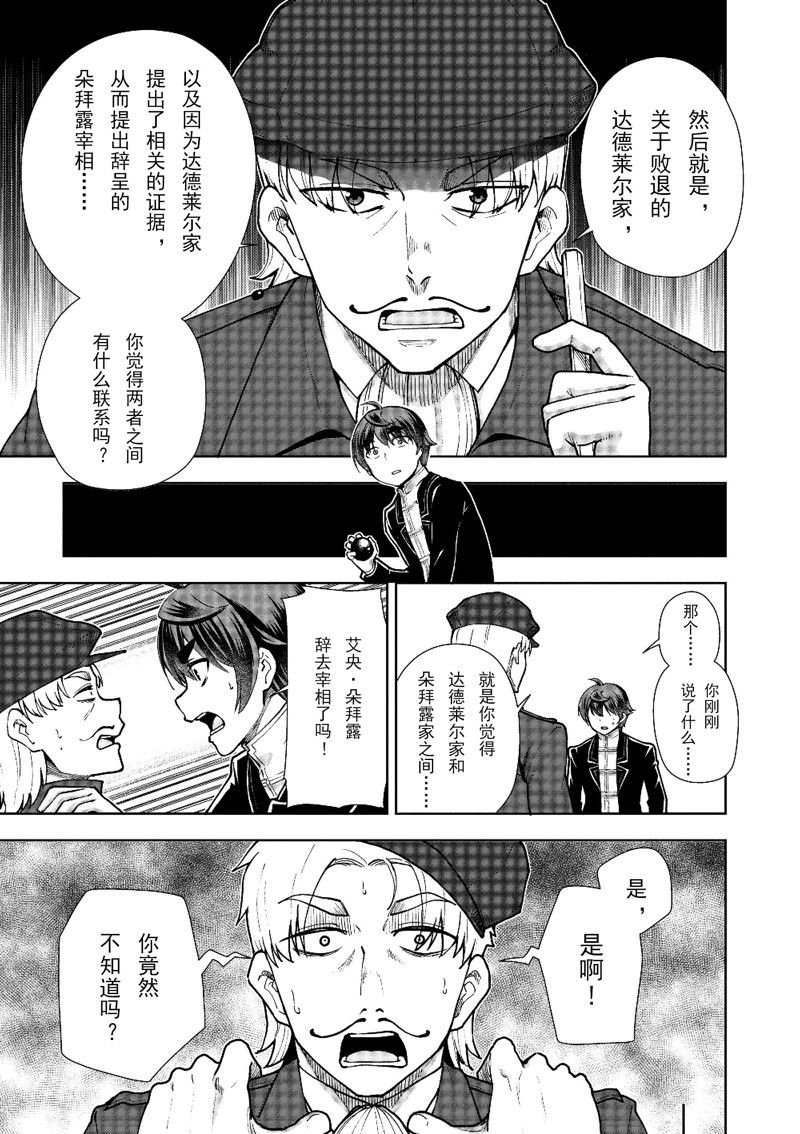 第61话 试看版