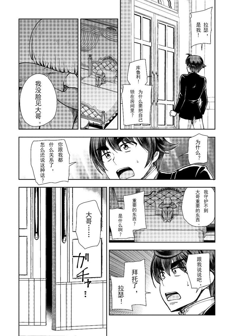 第61话 试看版
