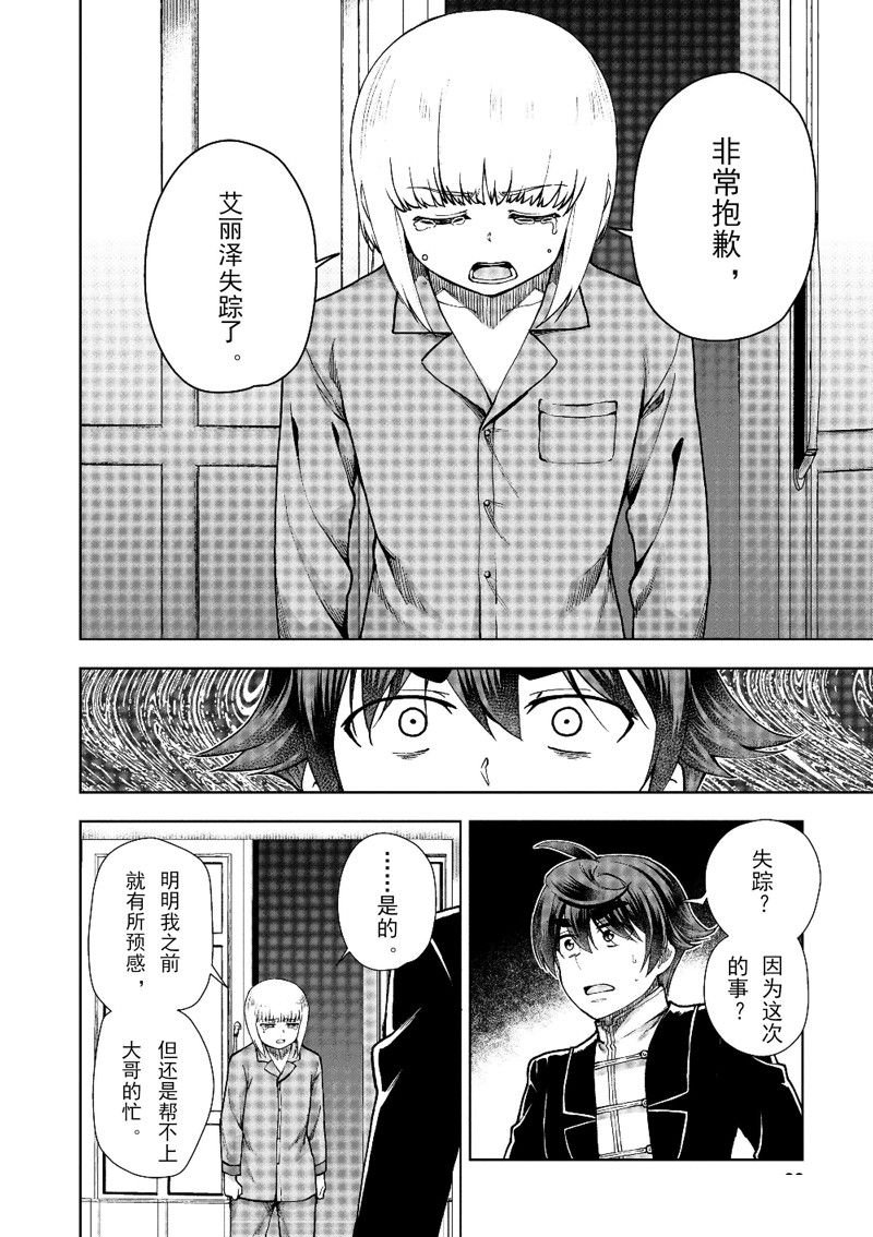第61话 试看版