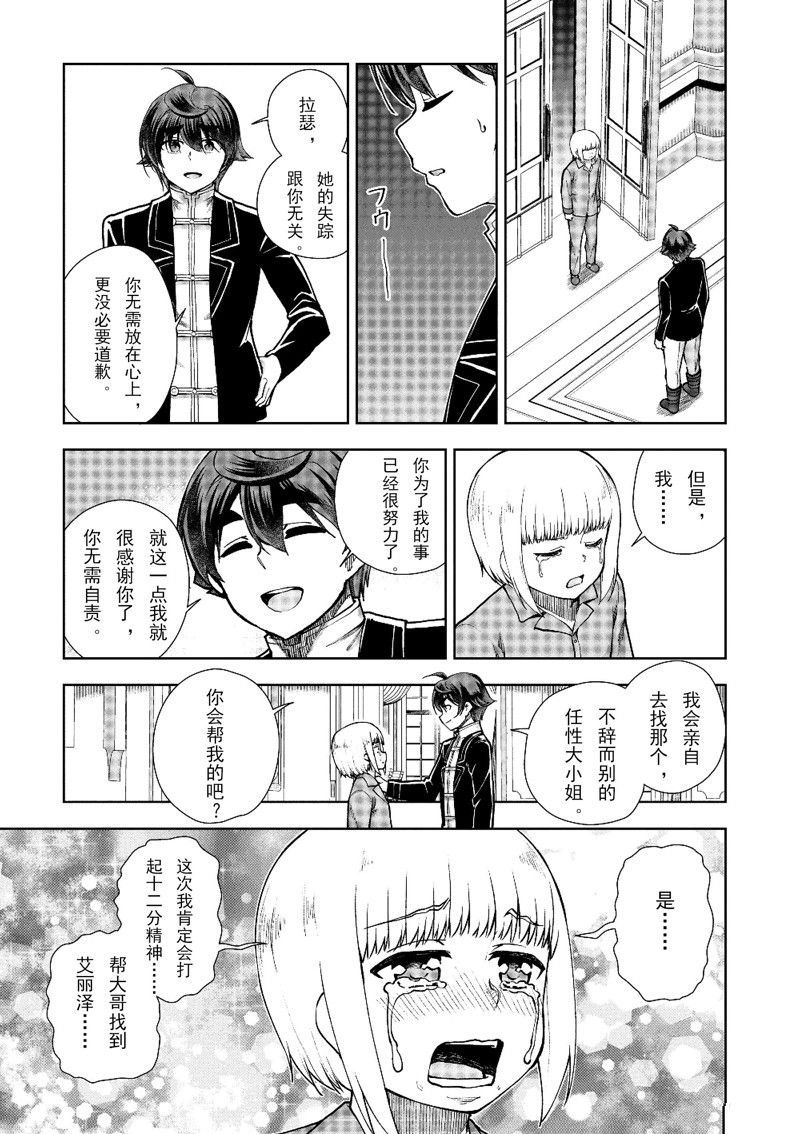 第61话 试看版