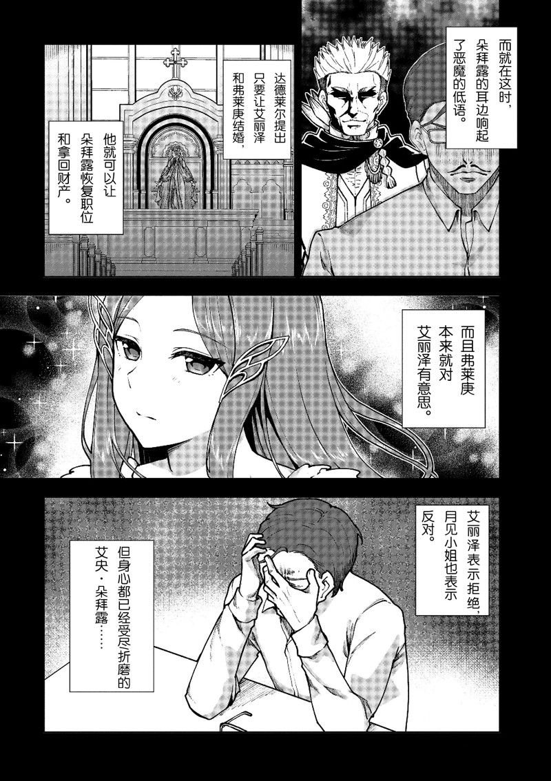 第61话 试看版