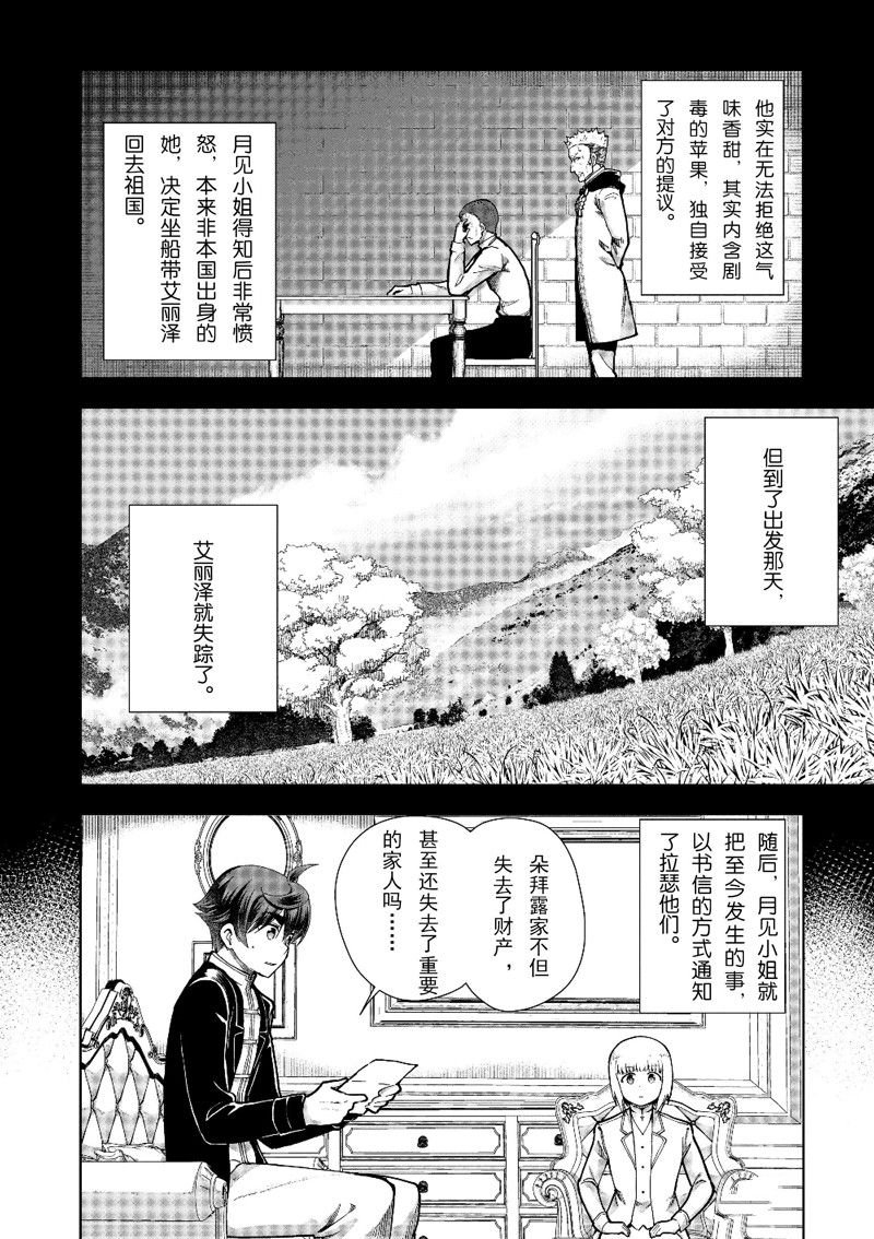 第61话 试看版