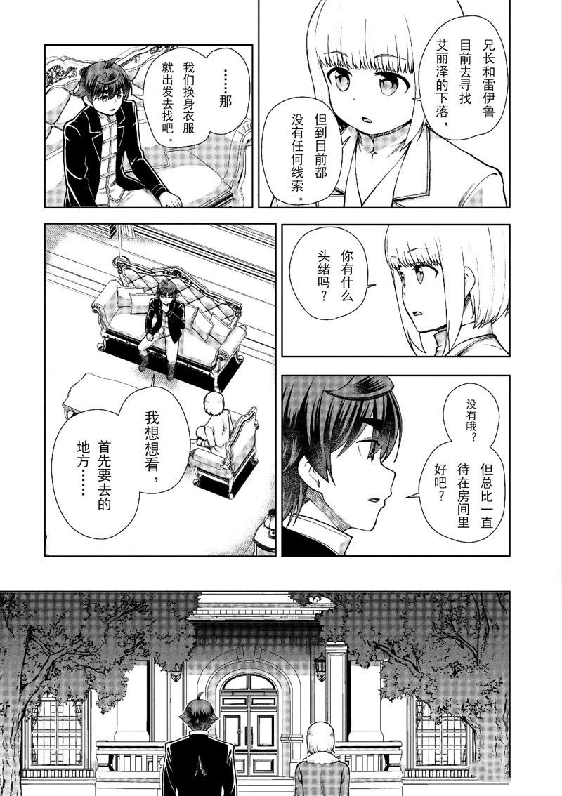 第61话 试看版