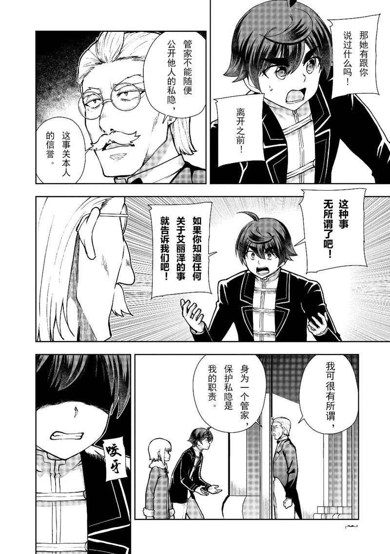 第61话 试看版
