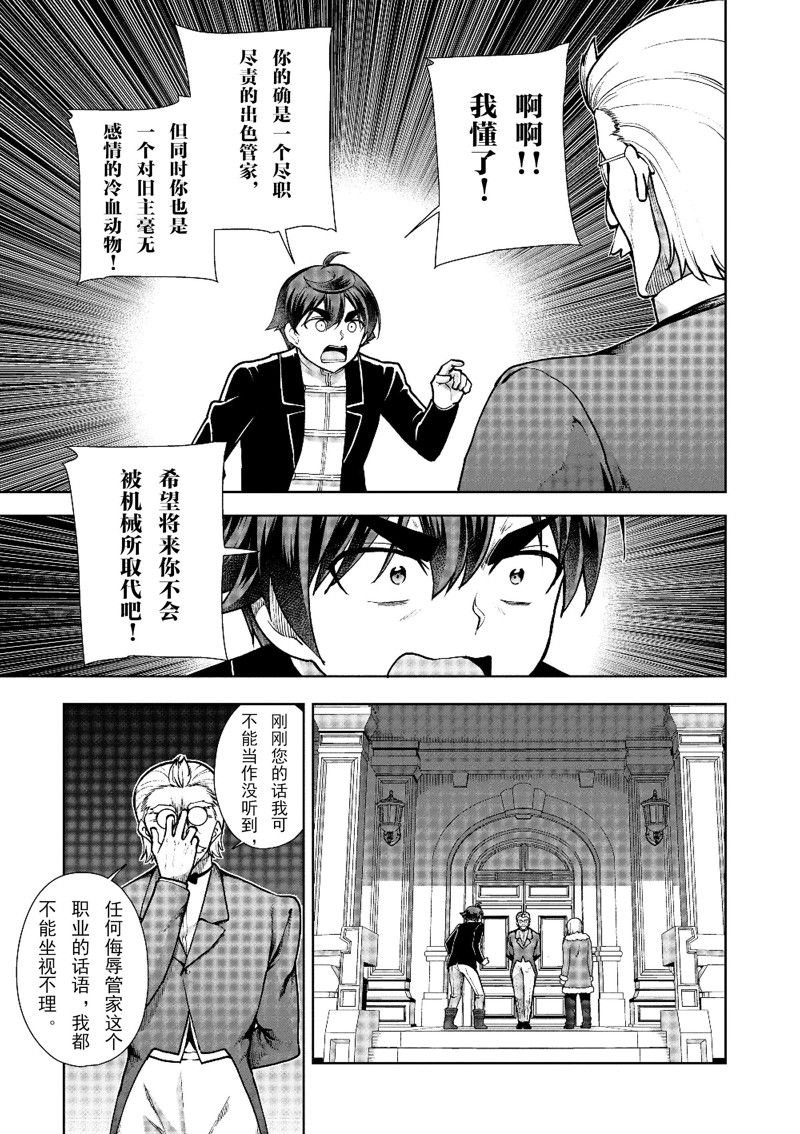 第61话 试看版