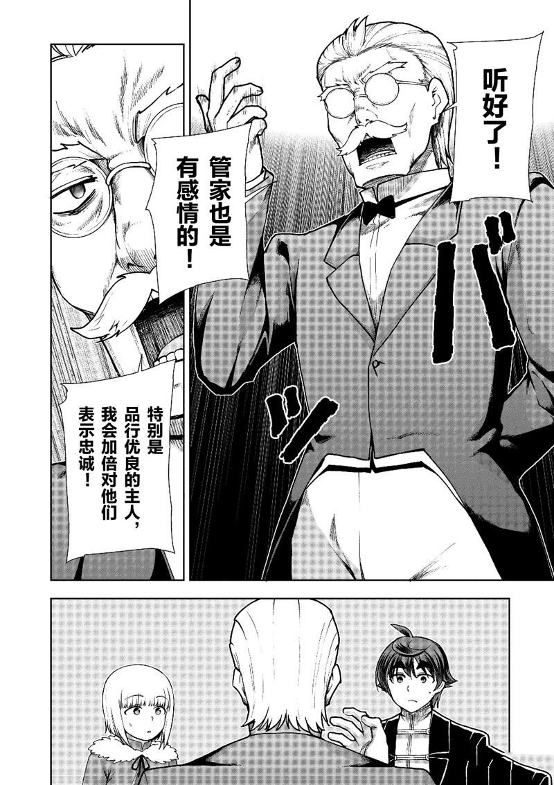 第61话 试看版