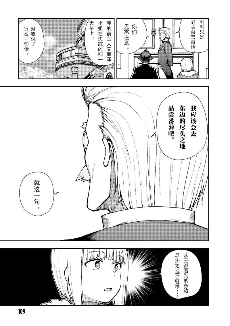 第61话 试看版