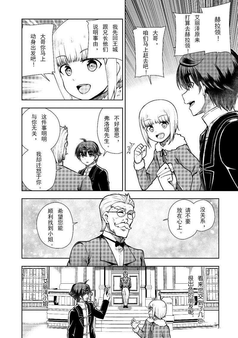 第61话 试看版